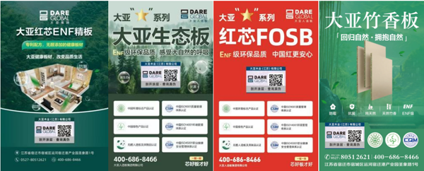 展會預告|大亞精板全品類首發(fā)臨沂木博會